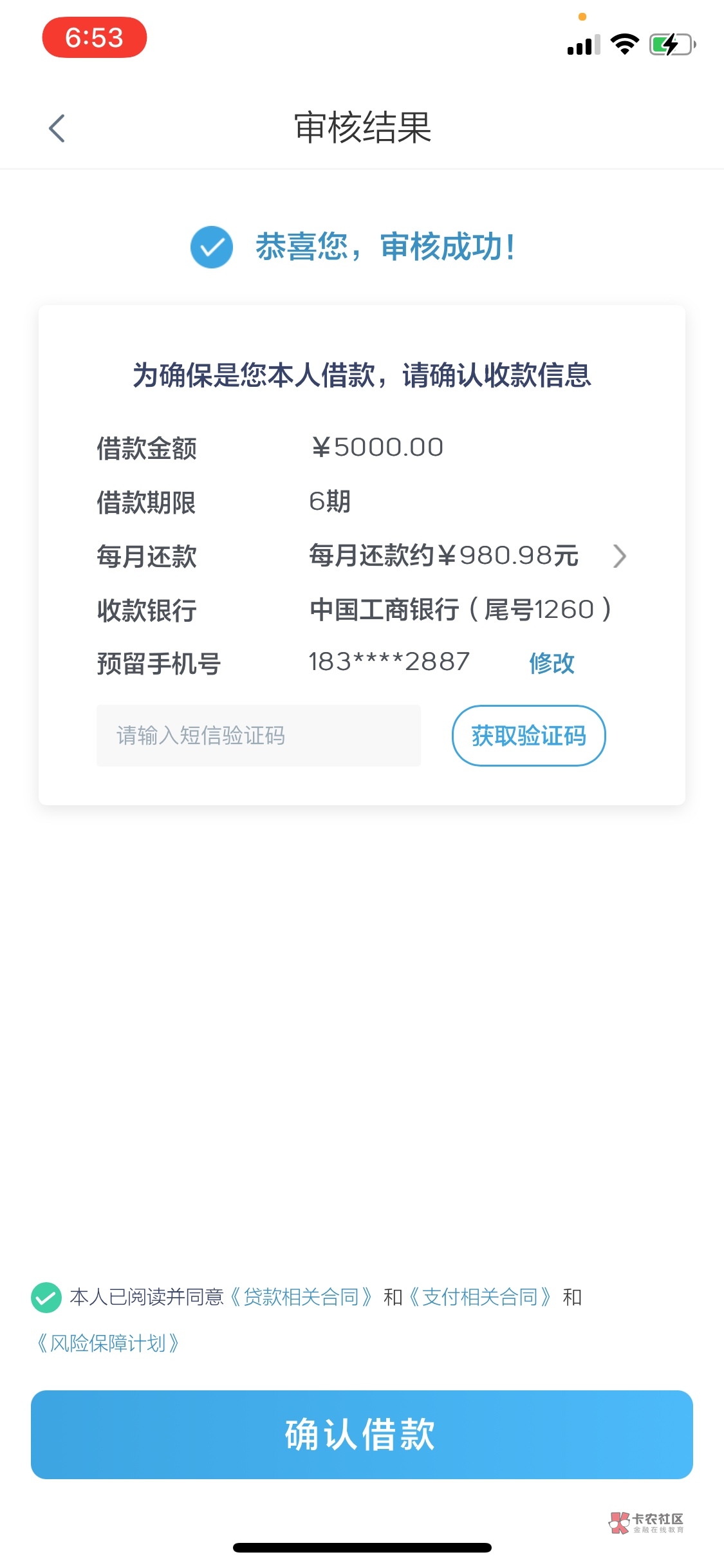 借钱怎么办啊,推荐这5个可以下款小贷