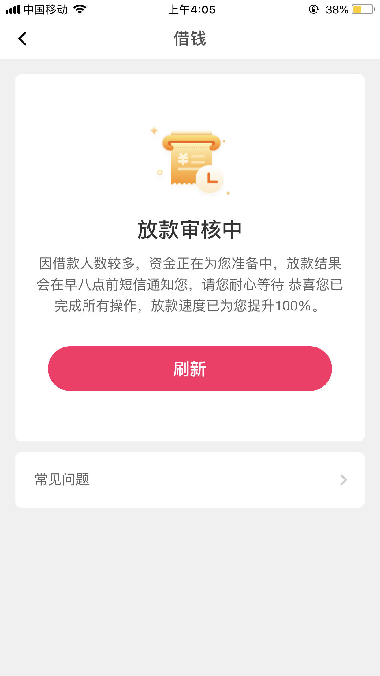 什么贷款平台直接下款,总结5个借贷公司借钱