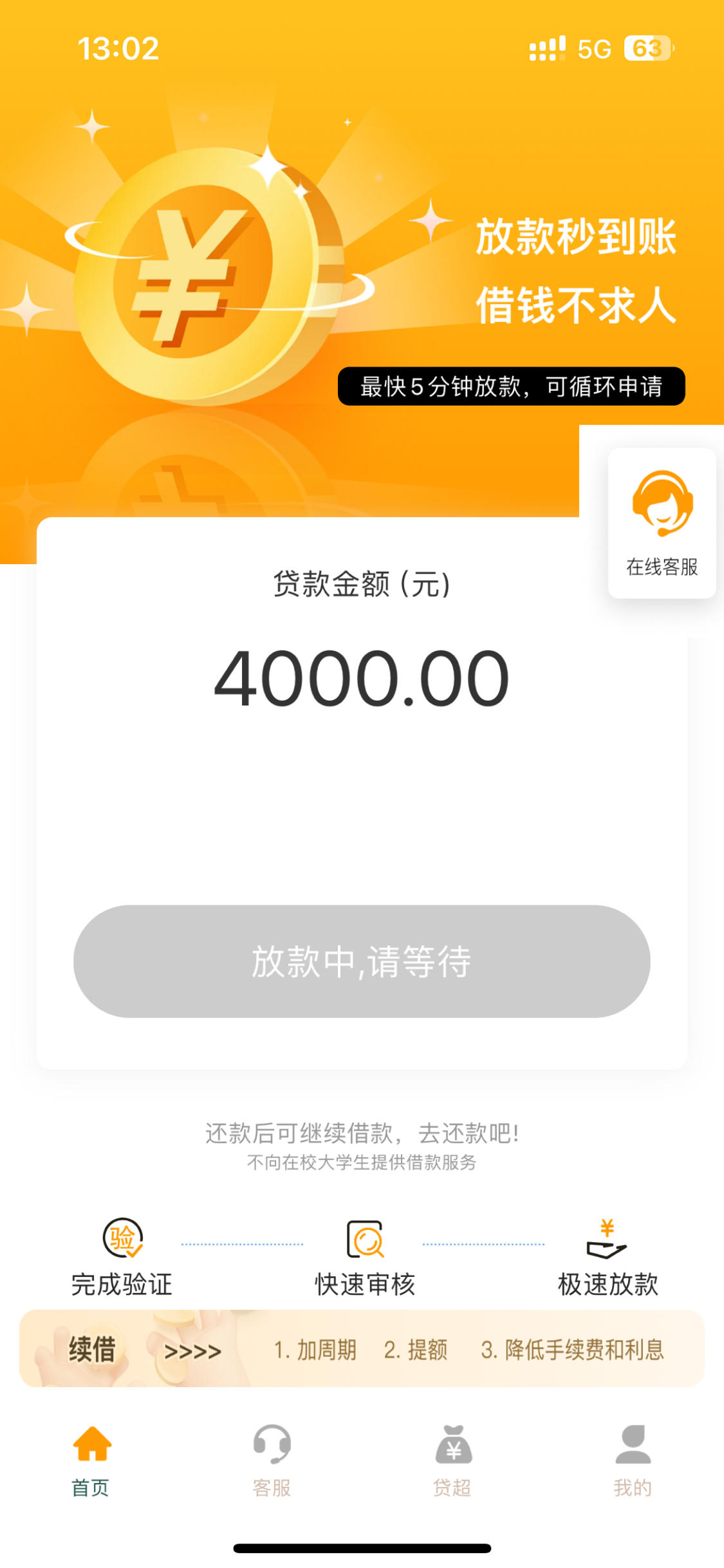 借钱3000秒到账,值得关注这5个贷款直接下款的平台