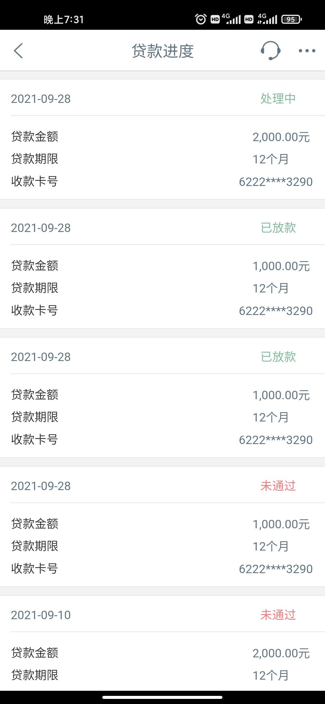 借钱口子最新,可以参考这5个好下款的小贷