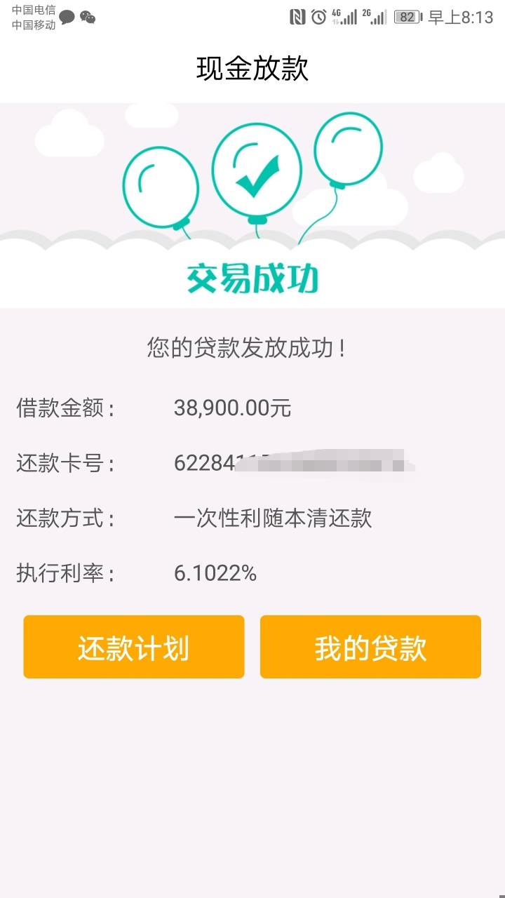 哪里借钱可靠,可以参考这5个满18就能下款的口子